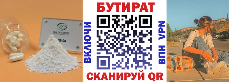 кракен ссылки Мамоново Бутират 1.4BDO