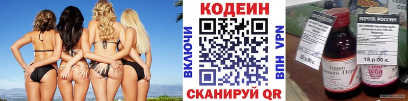 Кодеин напиток Lean (лин)  Мамоново 