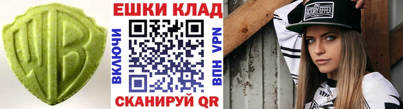 Экстази MDMA  Мамоново 